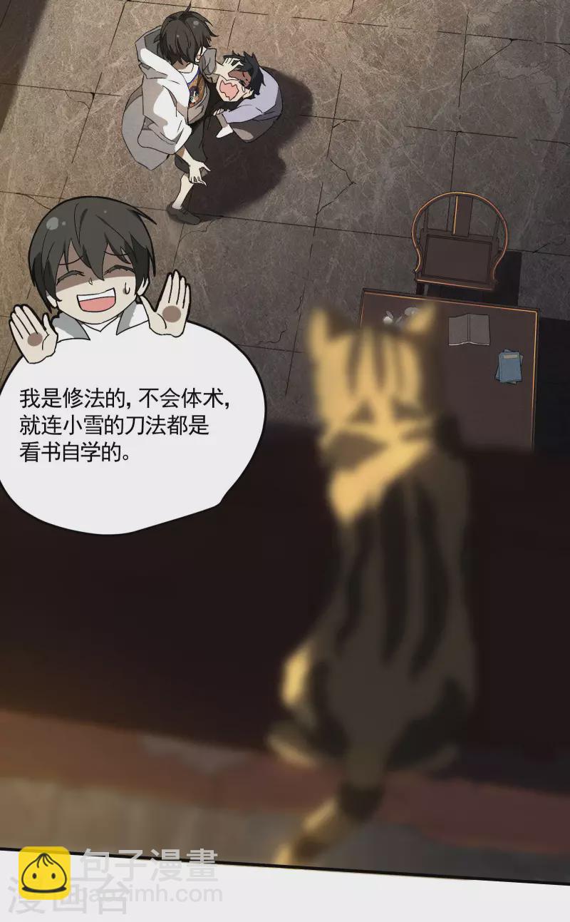 第35话 如何变强(1/2)-第39话