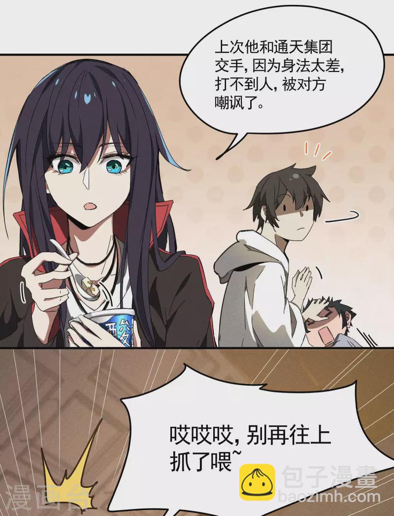 第35话 如何变强(1/2)-第39话