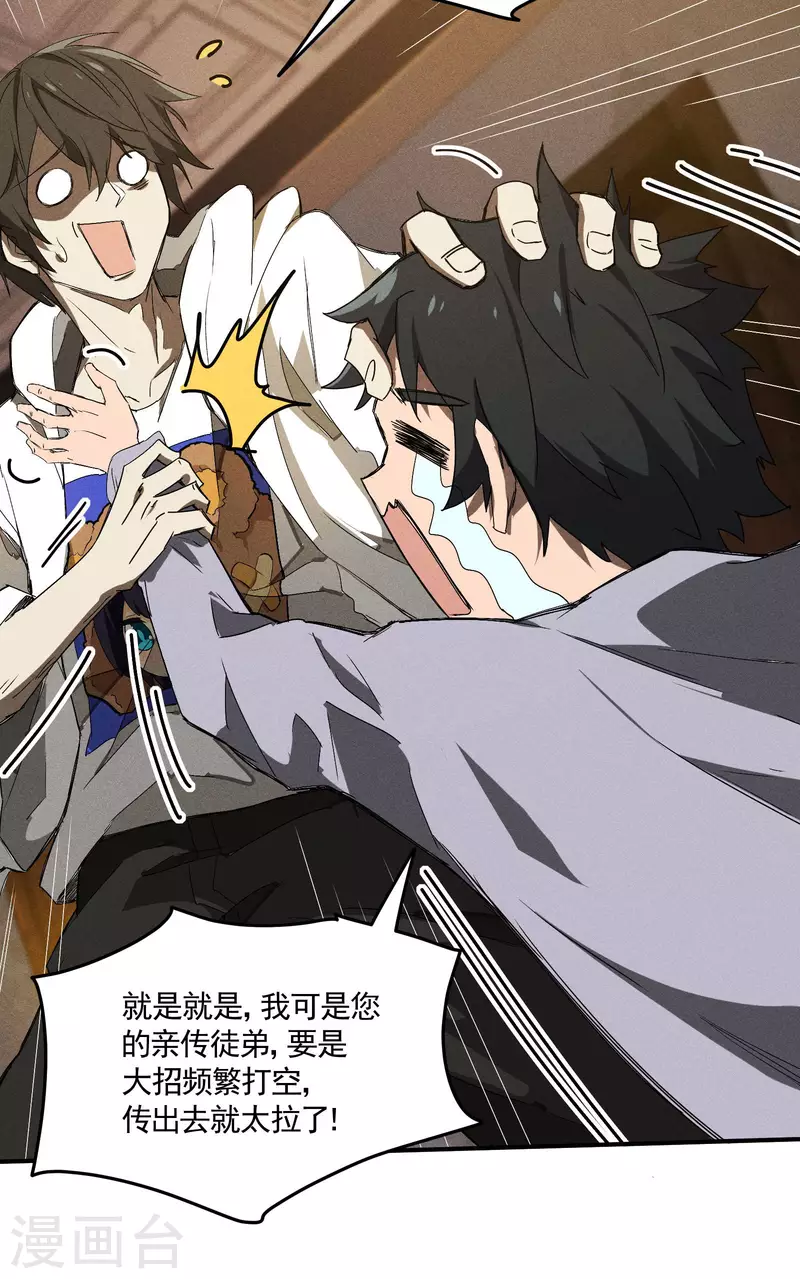 第35话 如何变强(1/2)-第39话