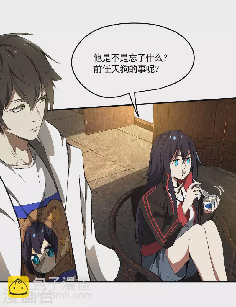 第35话 如何变强(1/2)-第39话