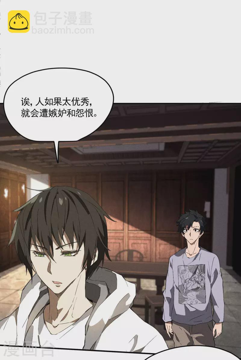 第35话 如何变强(1/2)-第39话