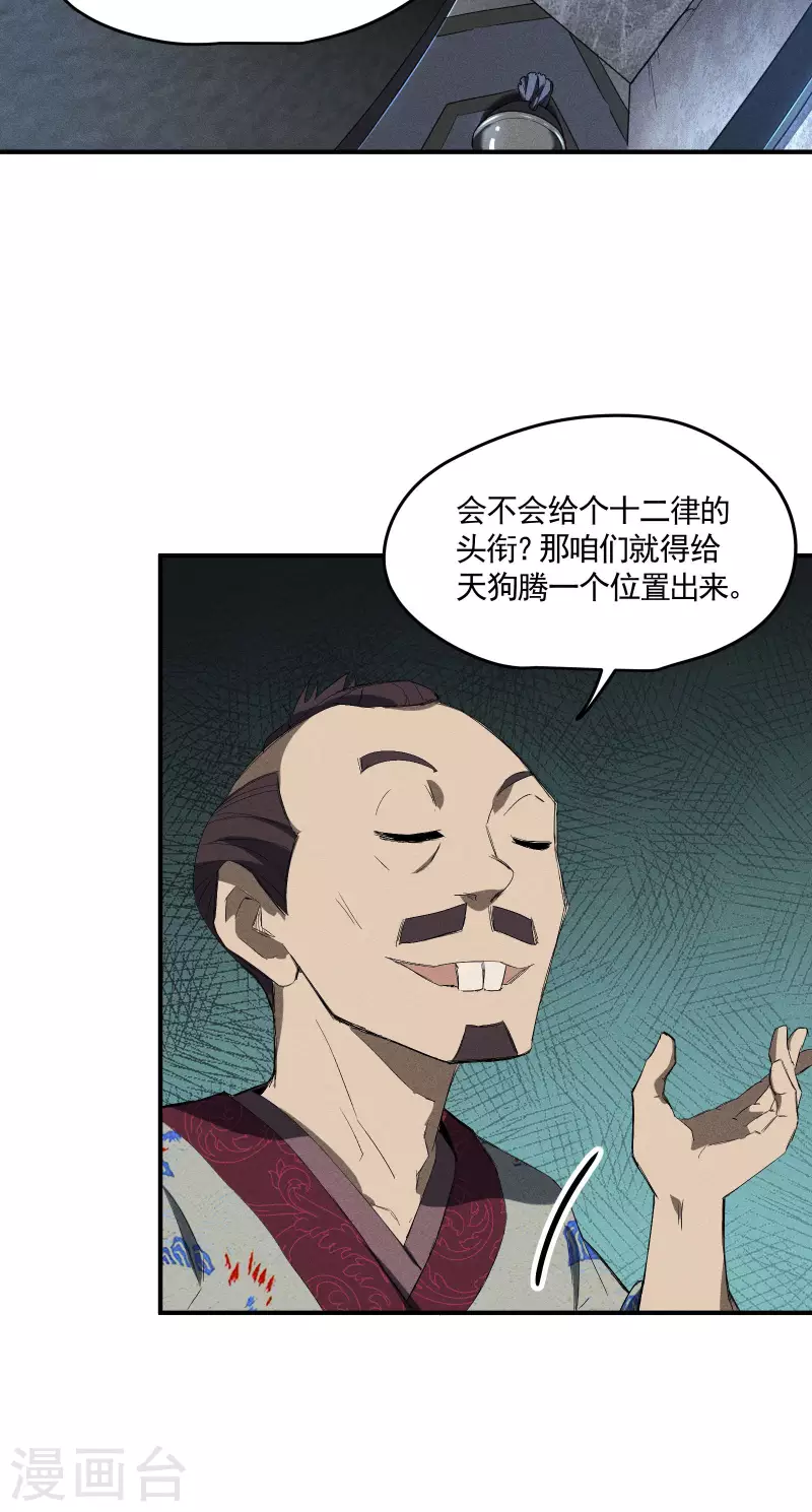 第35话 如何变强(1/2)-第39话