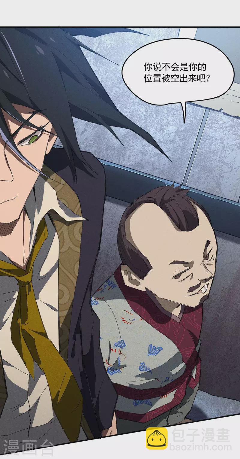 第35话 如何变强(1/2)-第39话