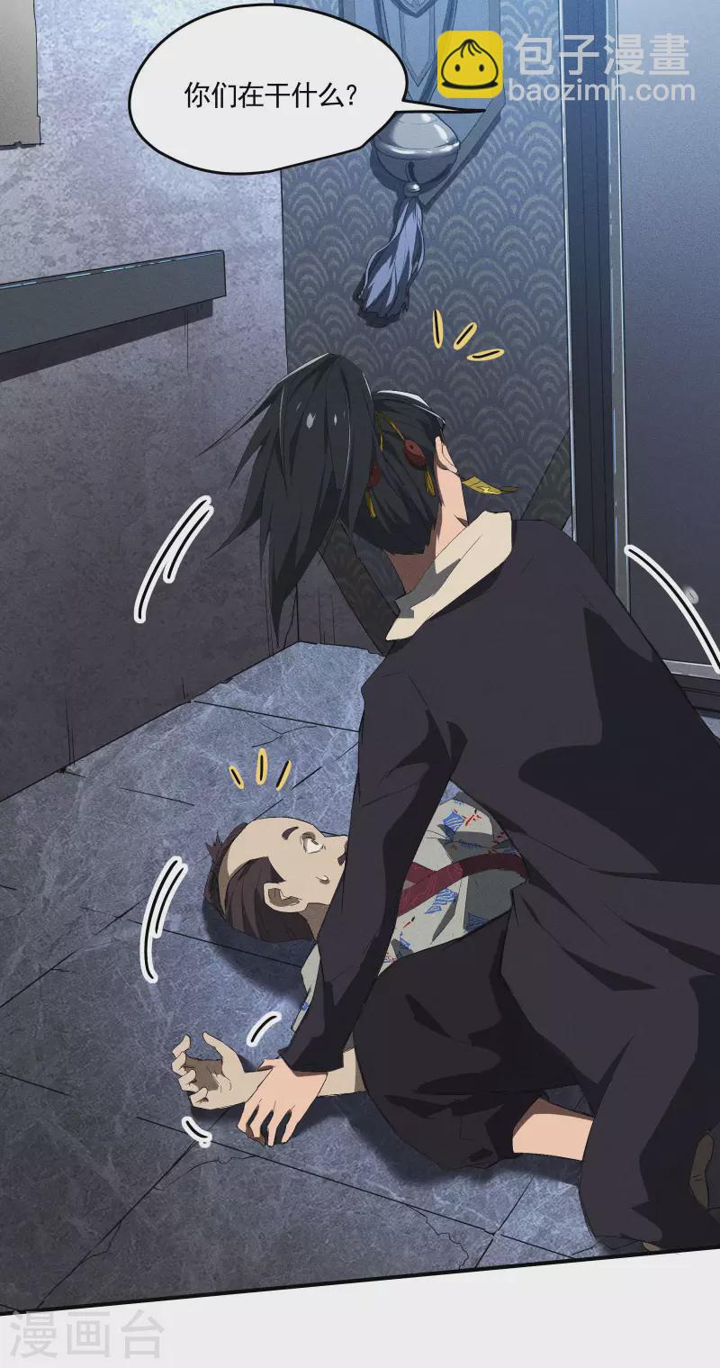 第35话 如何变强(1/2)-第39话