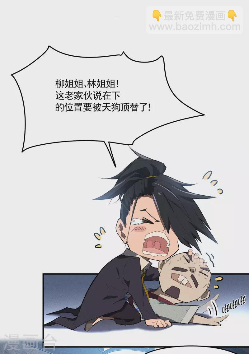 第35话 如何变强(1/2)-第39话