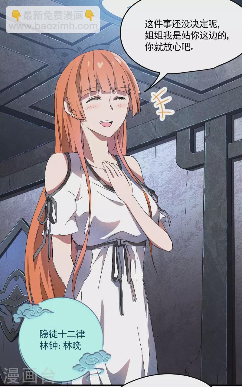 第35话 如何变强(1/2)-第39话