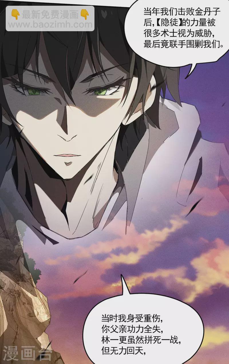 第35话 如何变强(1/2)-第39话