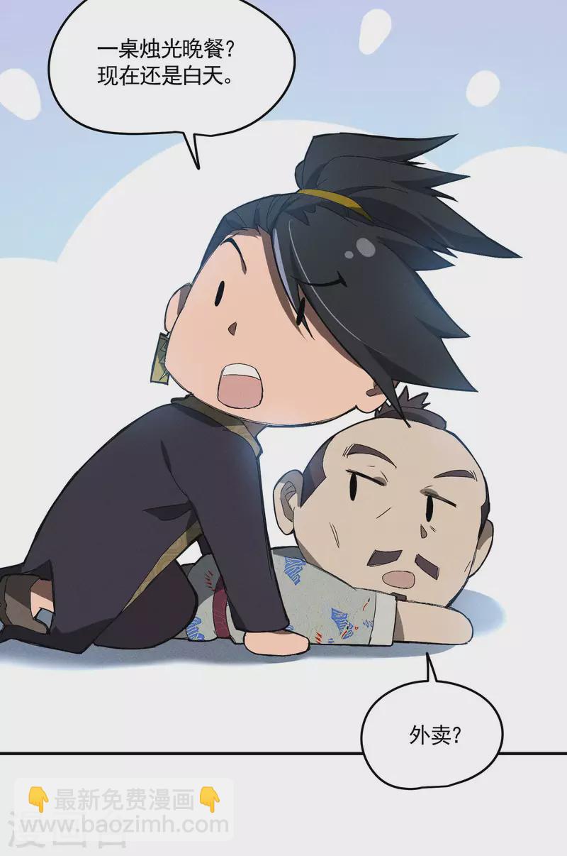 第35话 如何变强(1/2)-第39话