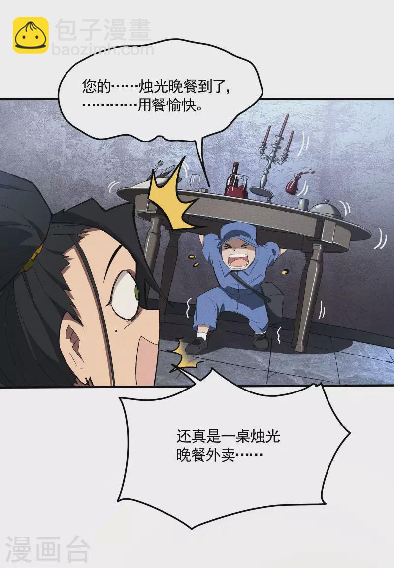 第35话 如何变强(1/2)-第39话