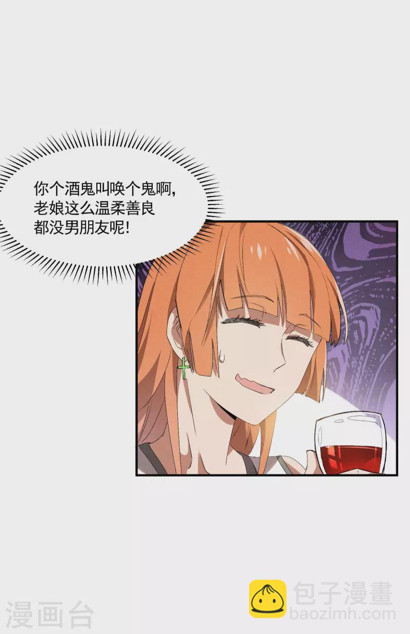 第35话 如何变强(1/2)-第39话