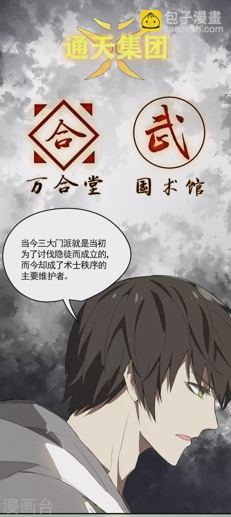 第35话 如何变强(1/2)-第39话