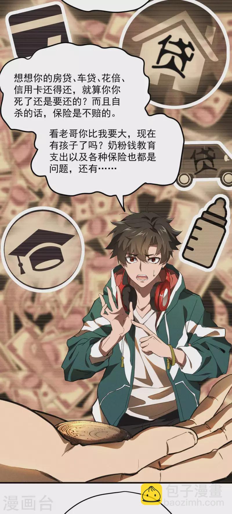 第2话 遇袭(1/2)-第5话