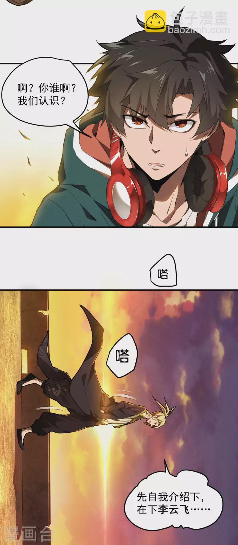 第2话 遇袭(1/2)-第5话