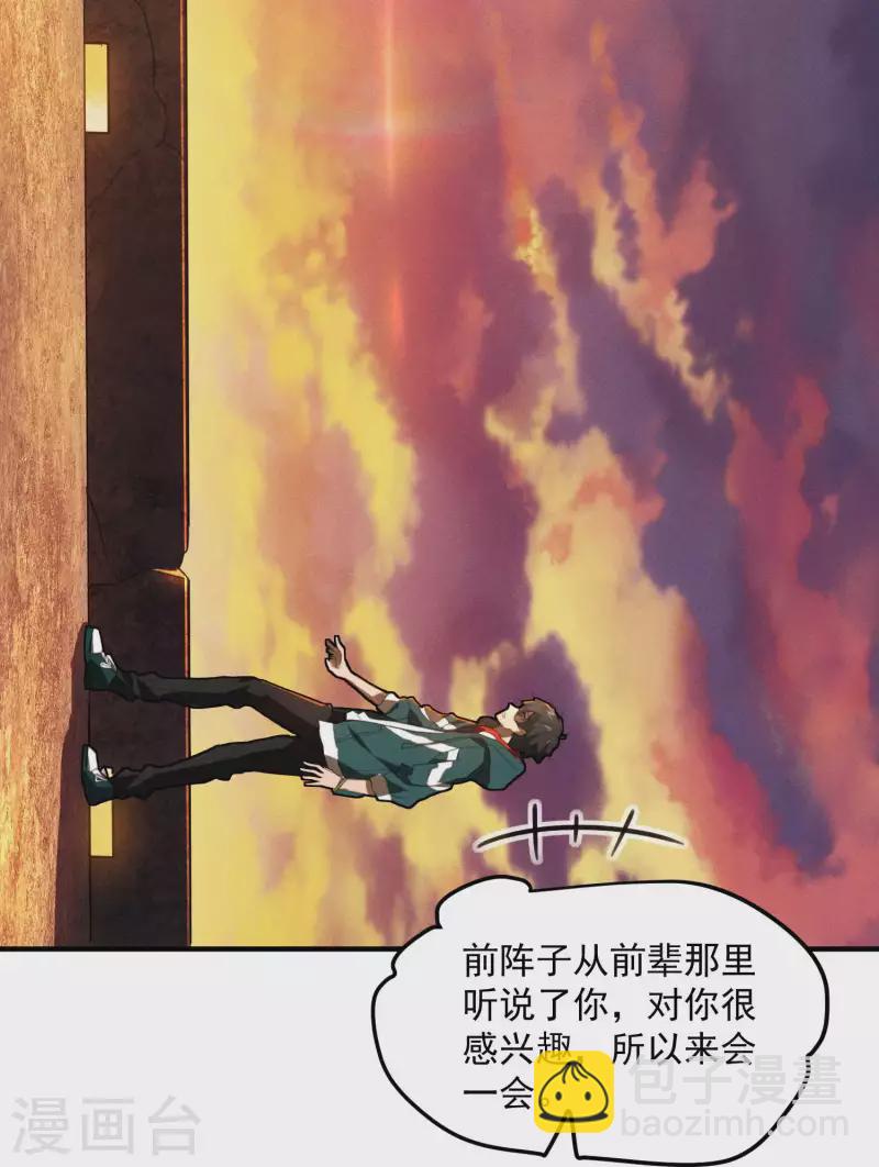 第2话 遇袭(1/2)-第5话