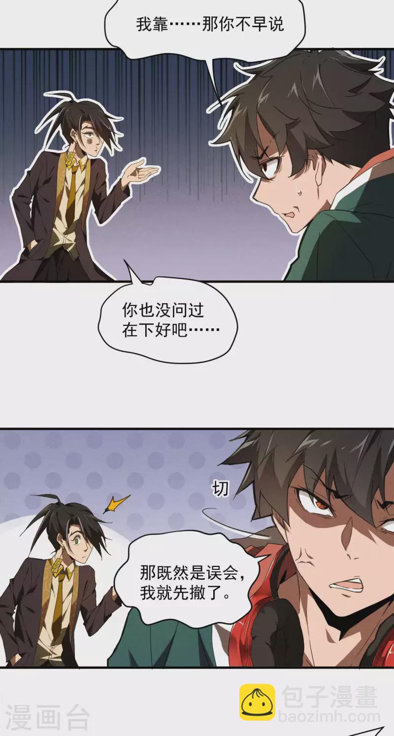 第2话 遇袭(1/2)-第5话