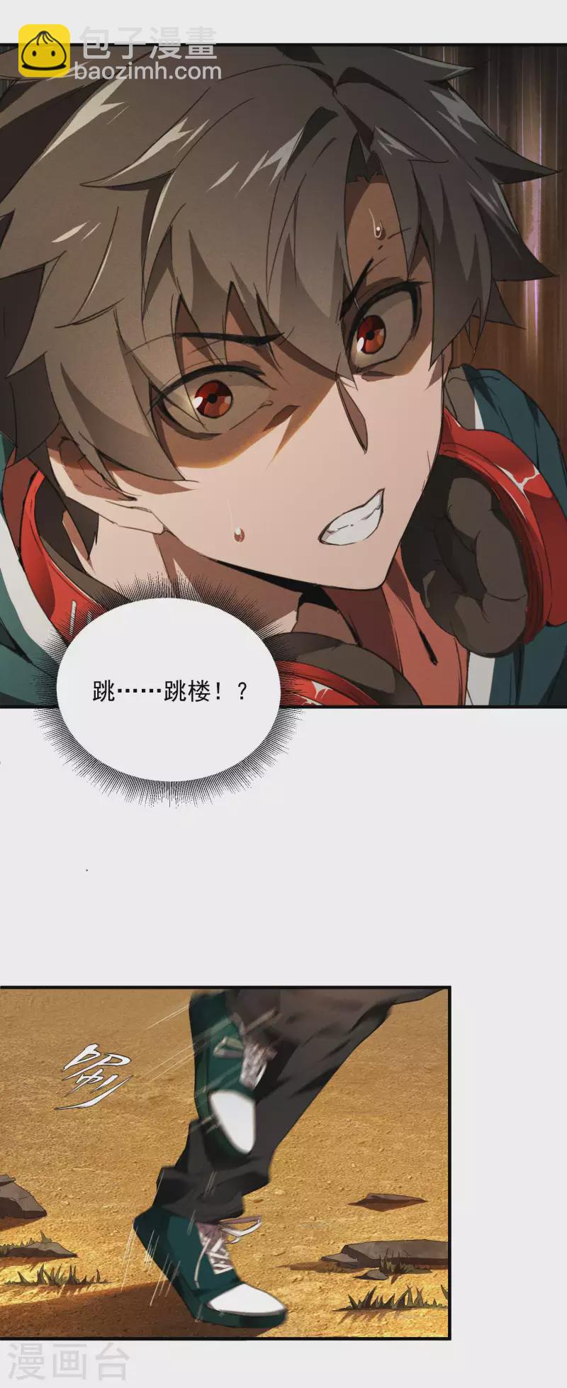 第2话 遇袭(1/2)-第5话