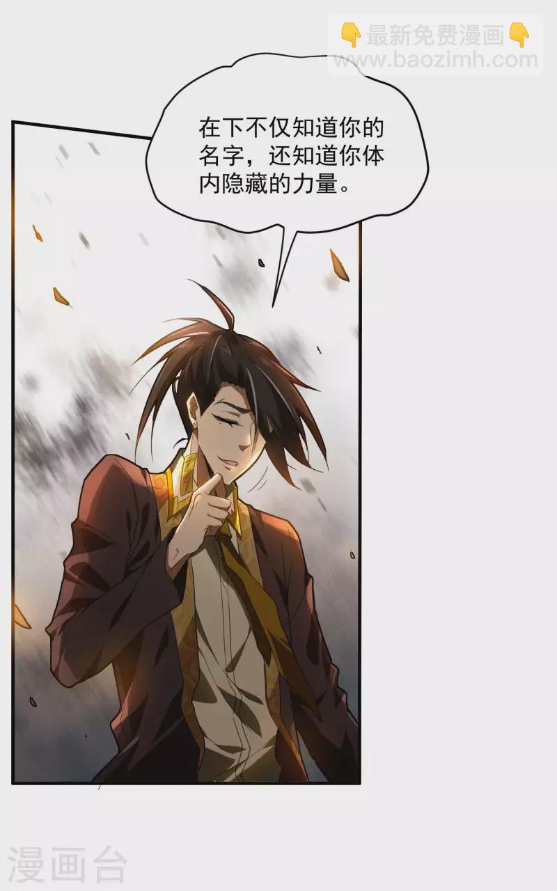 第2话 遇袭(1/2)-第5话