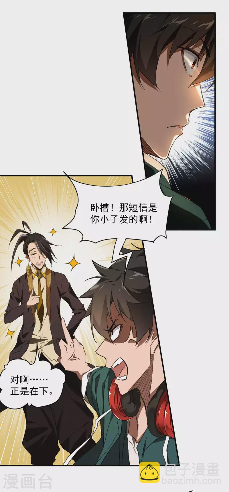 第2话 遇袭(1/2)-第5话