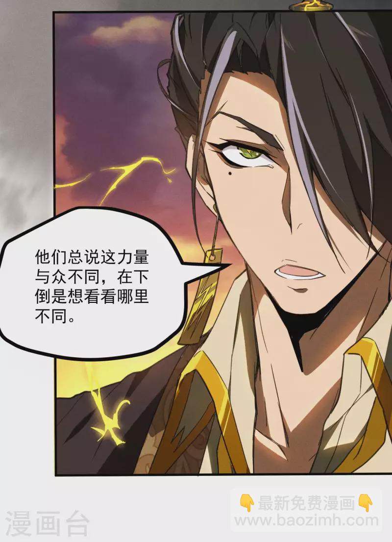 第2话 遇袭(1/2)-第5话