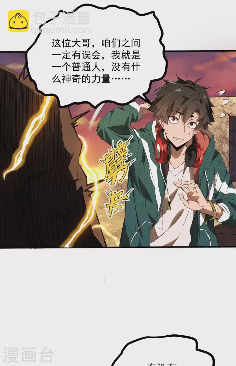 第2话 遇袭(1/2)-第5话