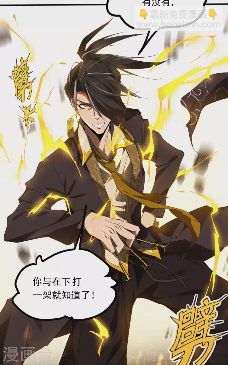 第2话 遇袭(1/2)-第5话