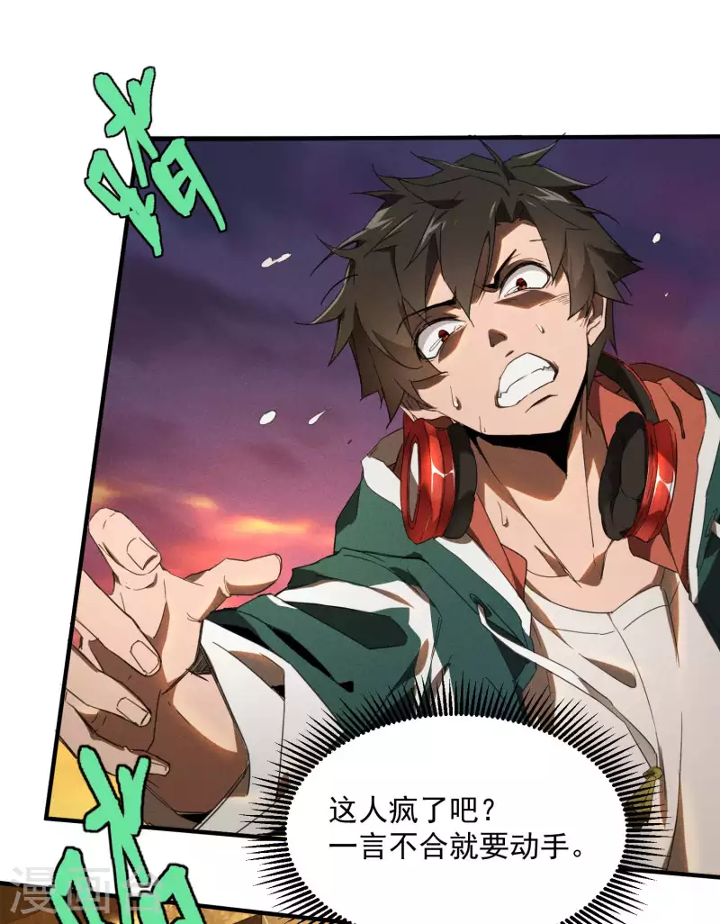 第2话 遇袭(1/2)-第5话