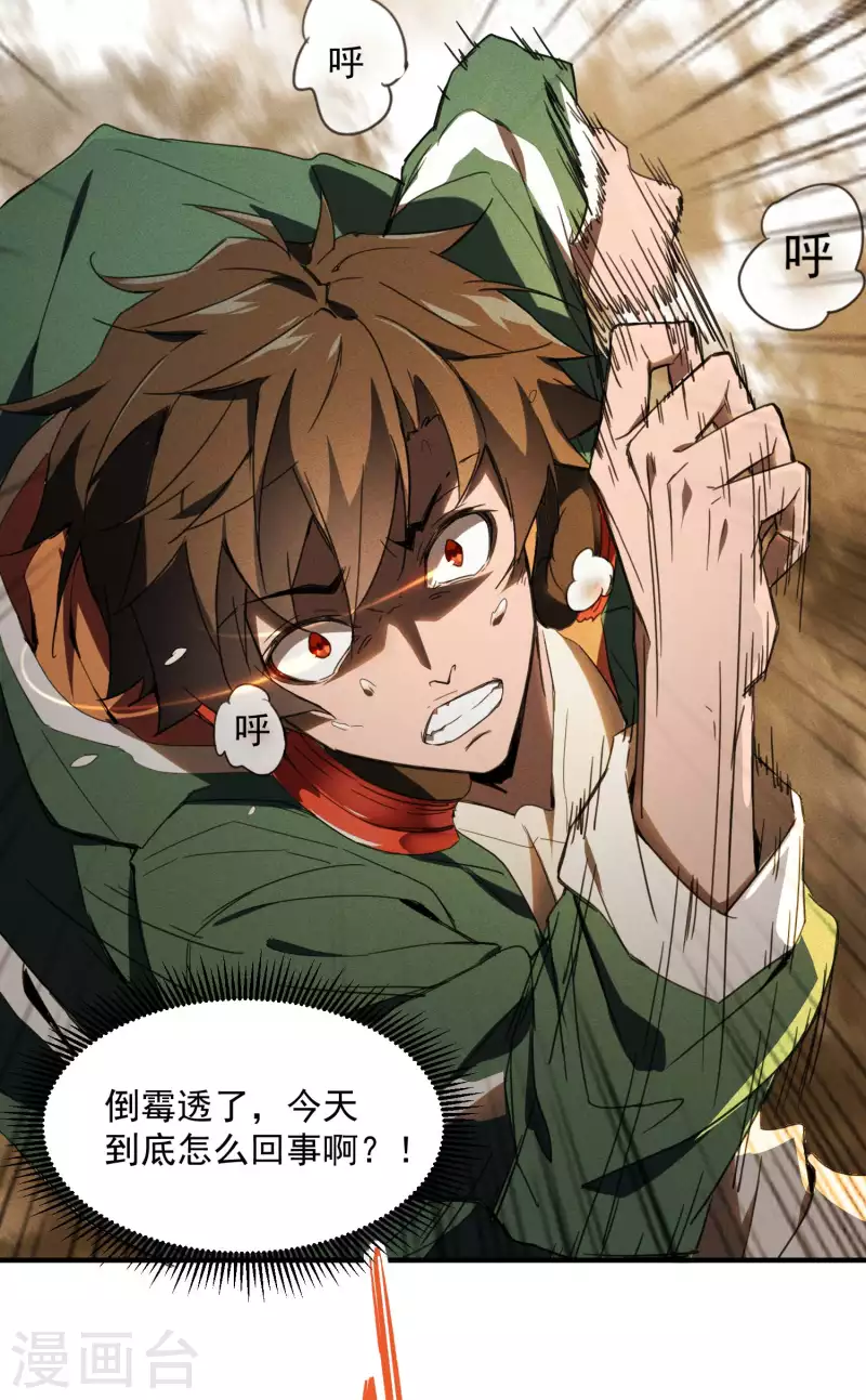 第2话 遇袭(1/2)-第5话