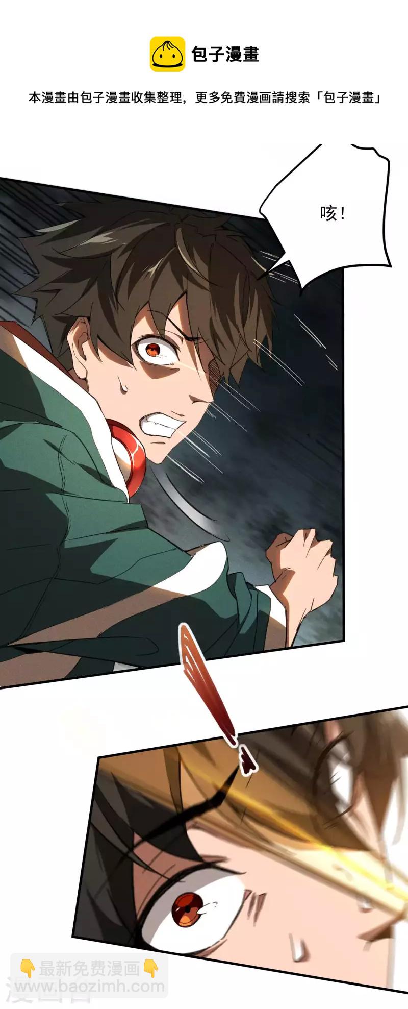 第2话 遇袭(1/2)-第5话