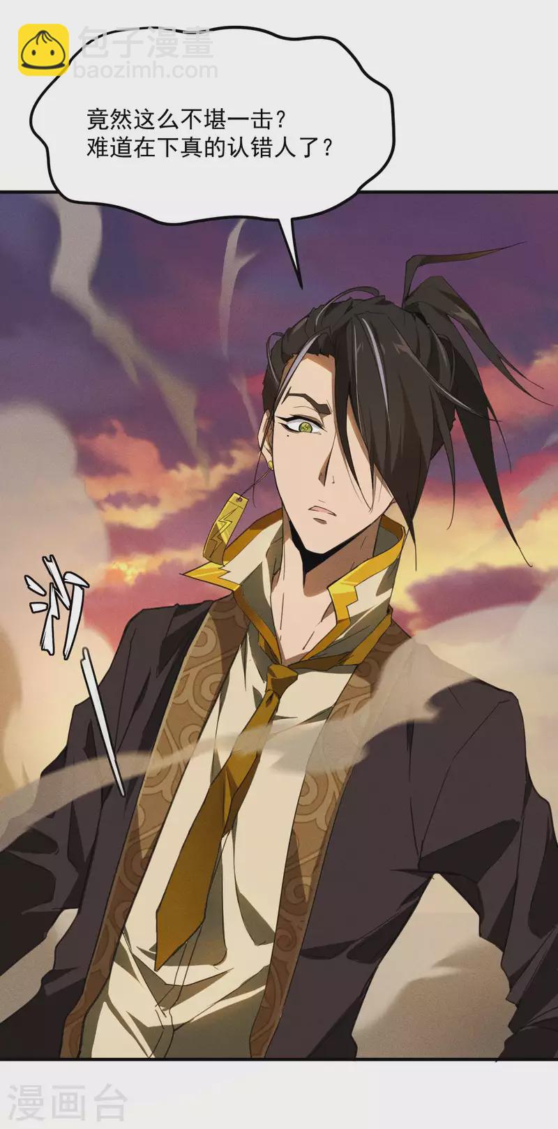 第2话 遇袭(1/2)-第5话