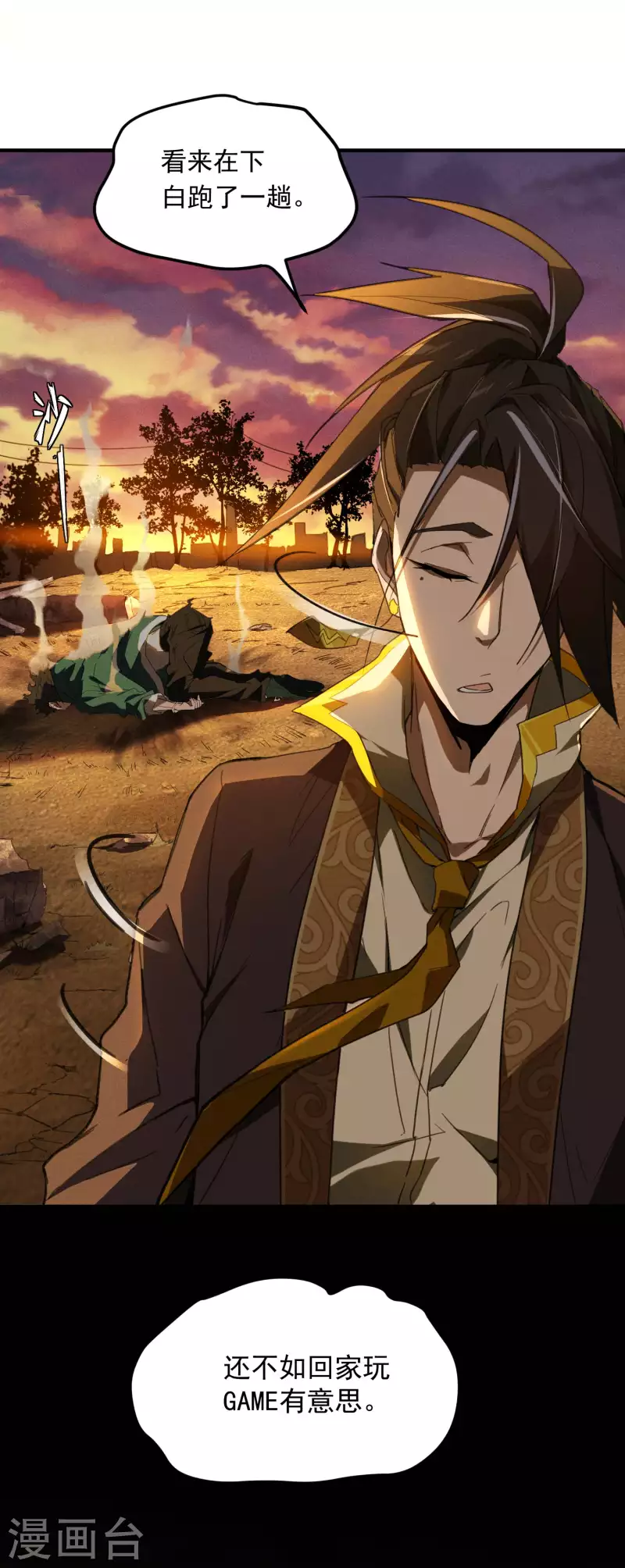 第2话 遇袭(1/2)-第5话