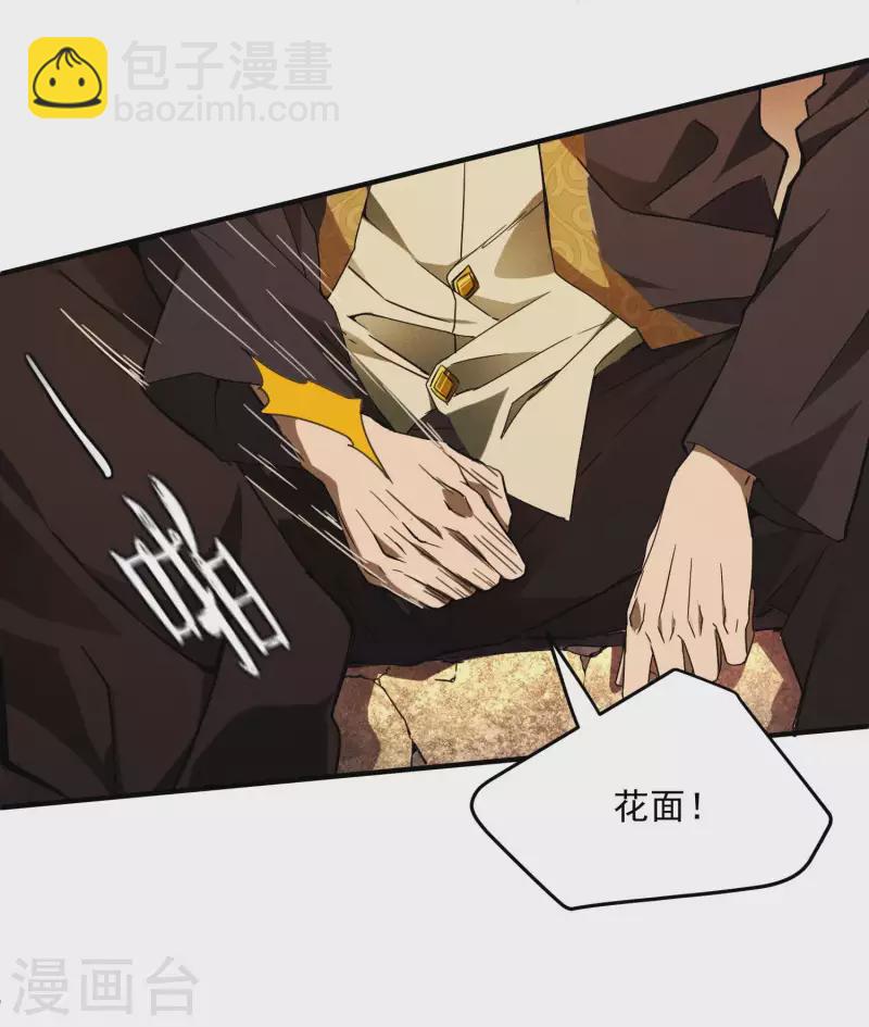 第2话 遇袭(1/2)-第5话