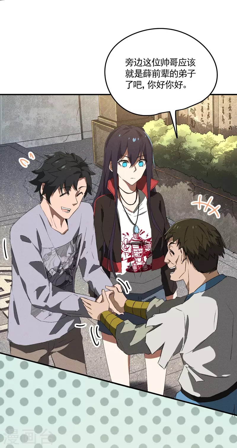 第37话 国术馆(1/2)-第41话