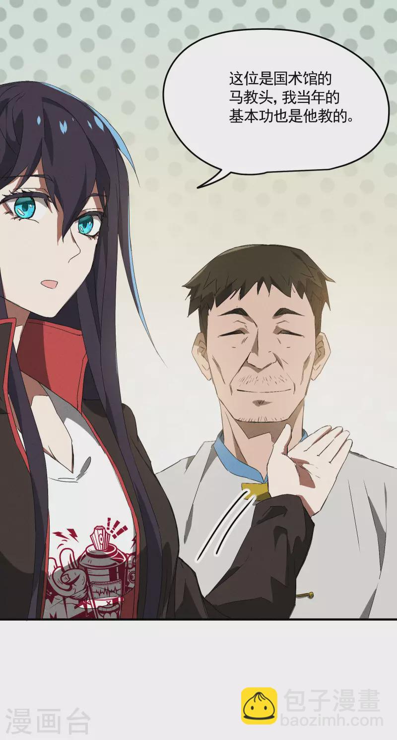 第37话 国术馆(1/2)-第41话