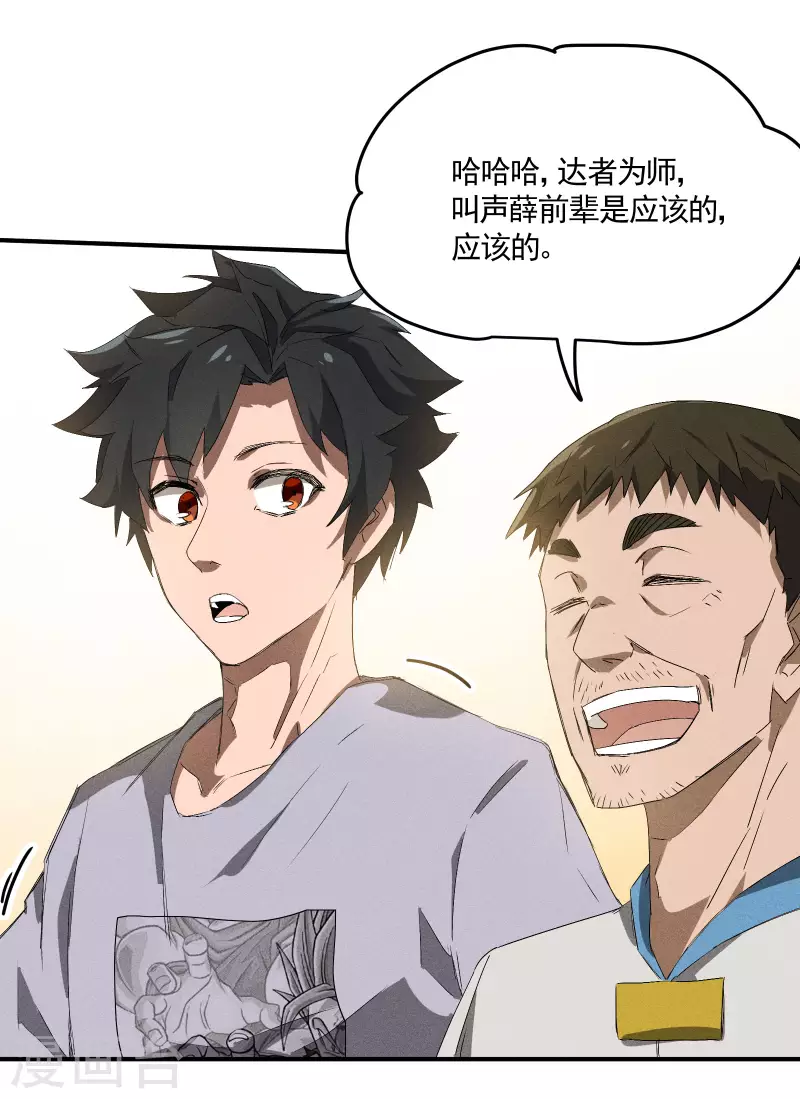 第37话 国术馆(1/2)-第41话