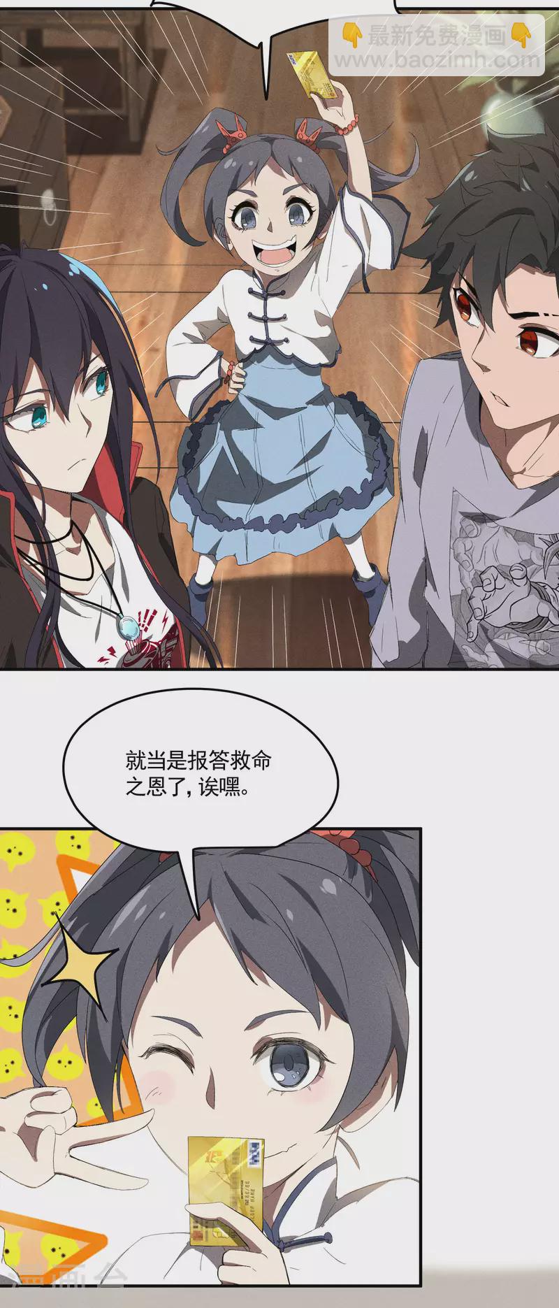 第37话 国术馆(1/2)-第41话