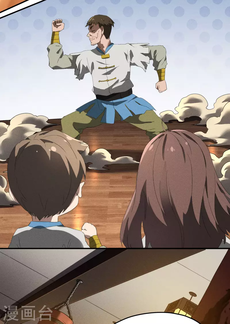 第37话 国术馆(1/2)-第41话