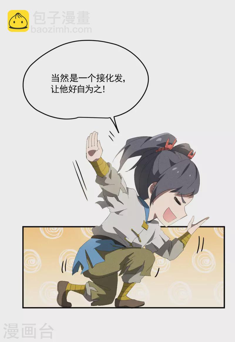 第37话 国术馆(1/2)-第41话