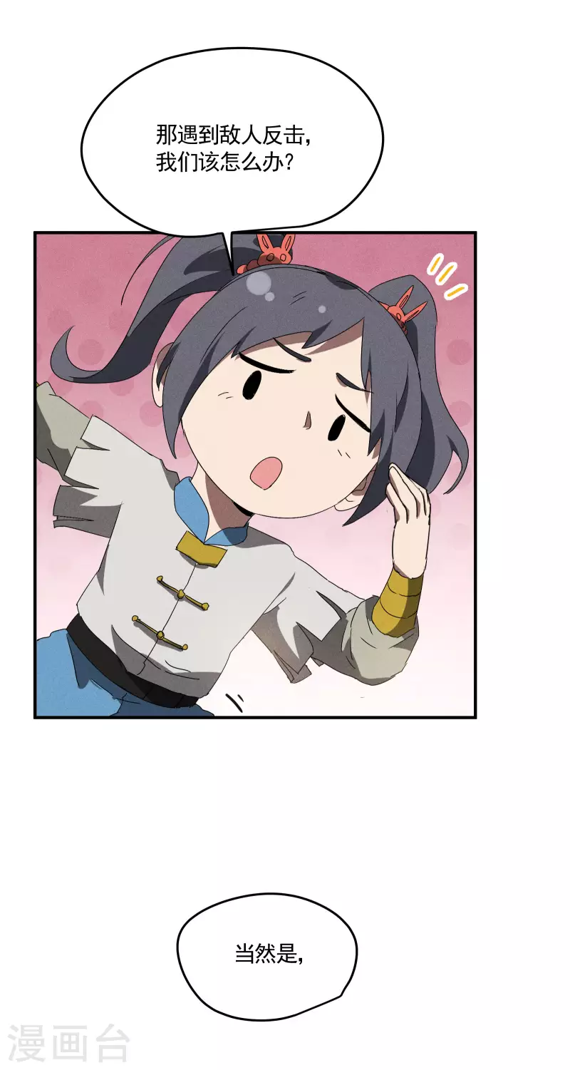 第37话 国术馆(1/2)-第41话