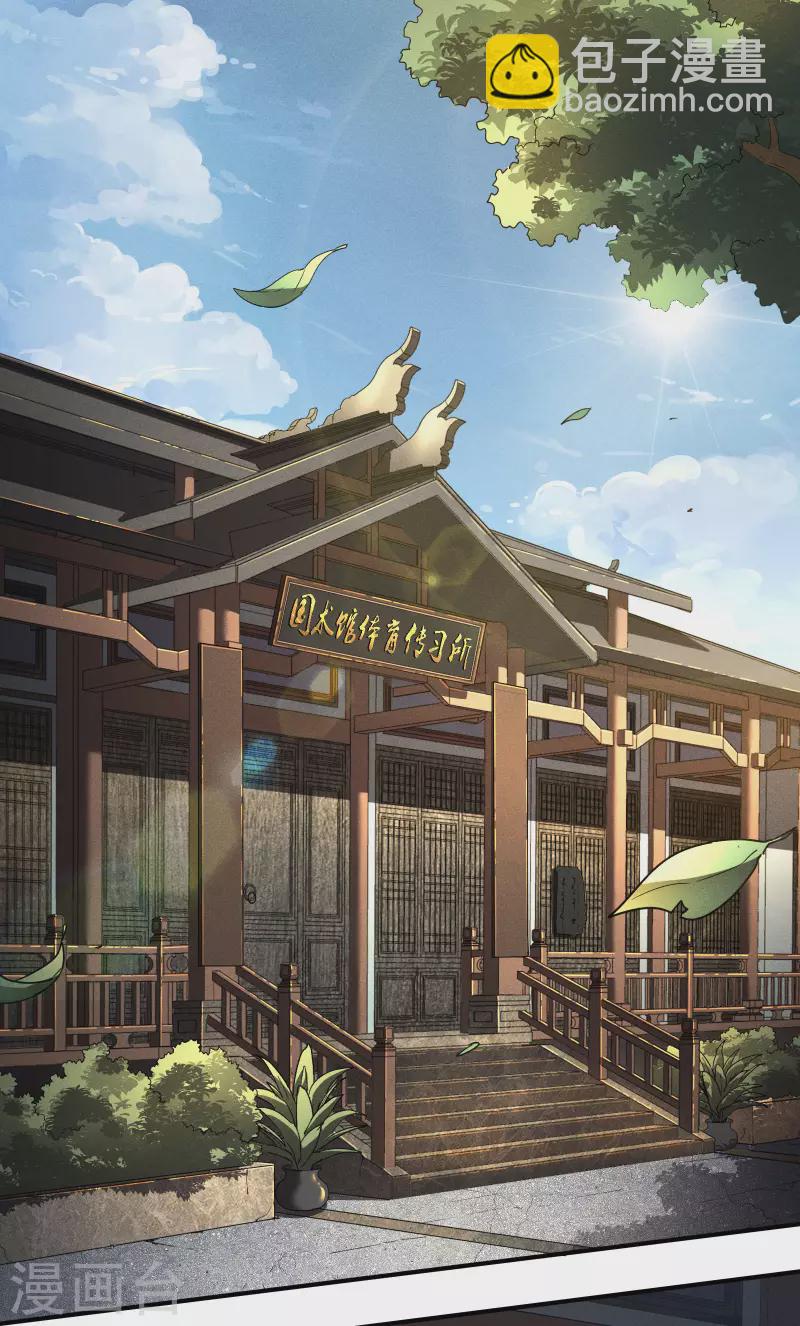 第37话 国术馆(1/2)-第41话