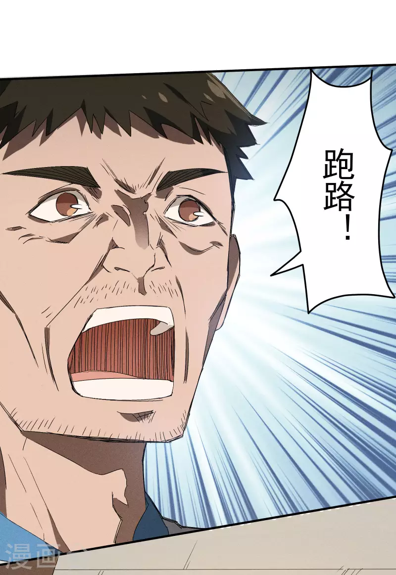 第37话 国术馆(1/2)-第41话