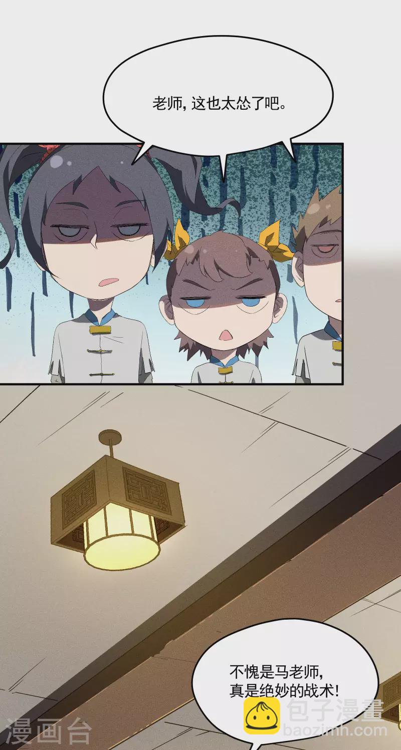 第37话 国术馆(1/2)-第41话