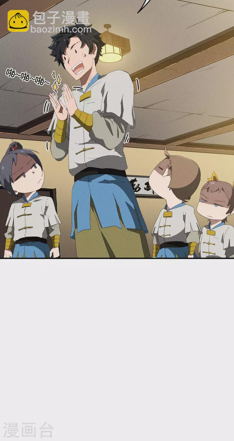 第37话 国术馆(1/2)-第41话