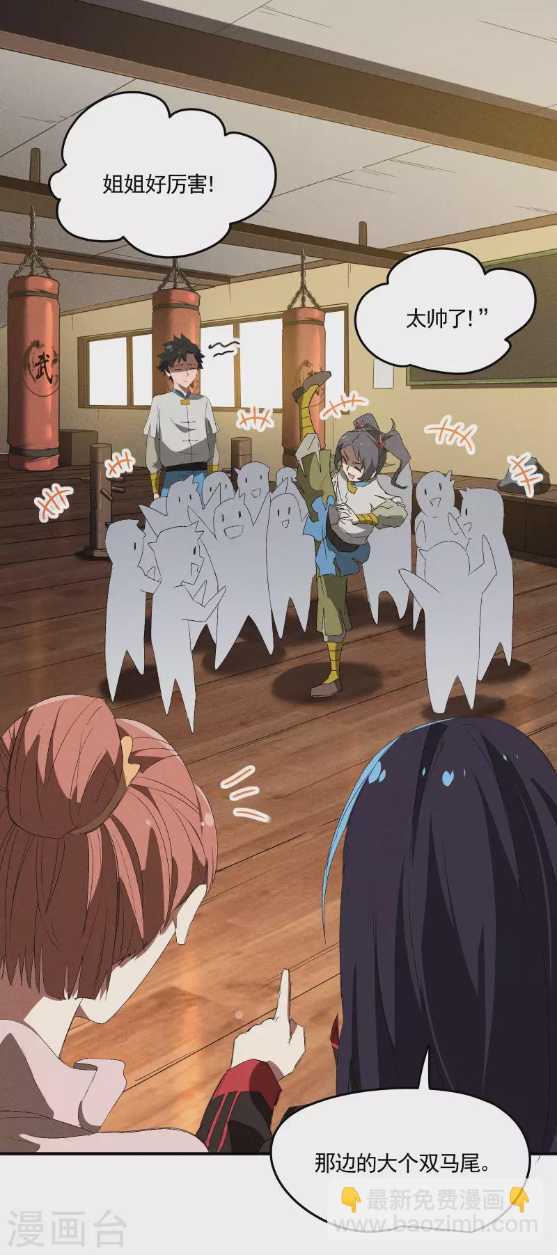 第37话 国术馆(1/2)-第41话