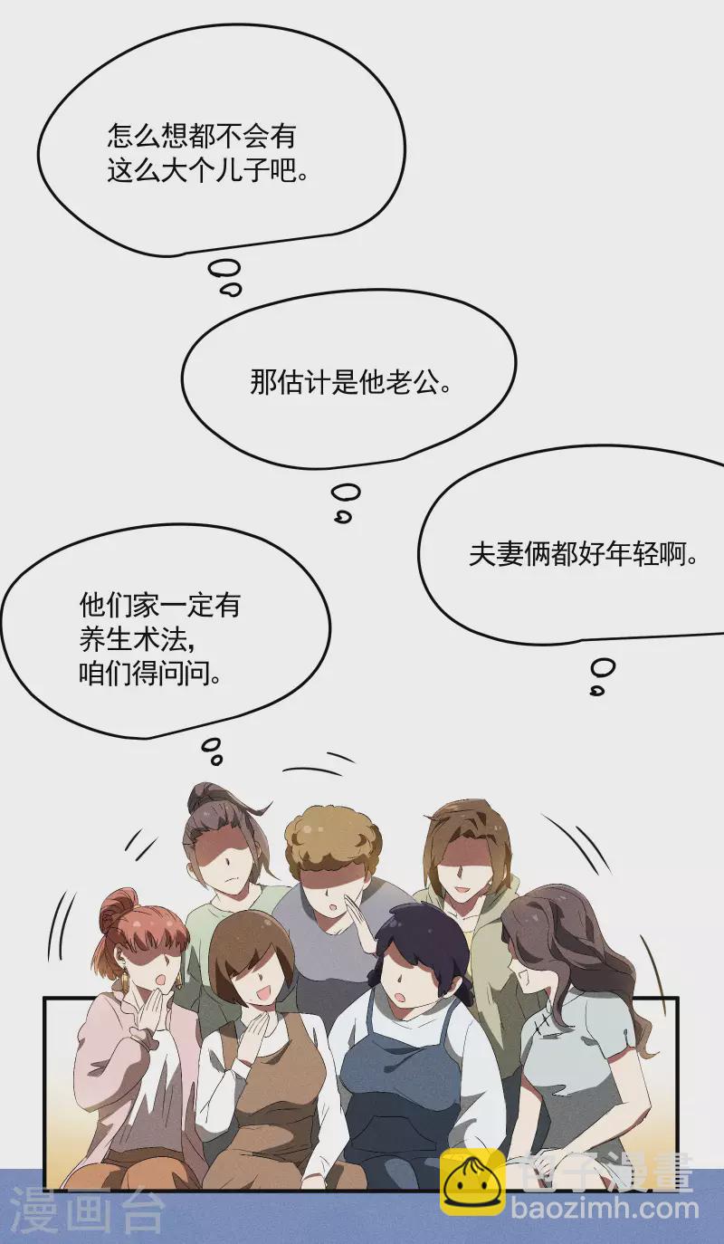 第37话 国术馆(1/2)-第41话