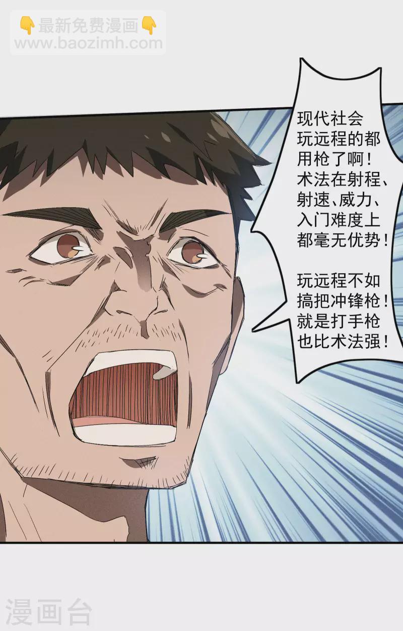 第37话 国术馆(1/2)-第41话