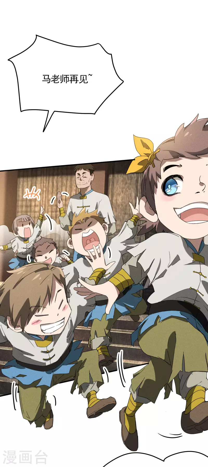 第37话 国术馆(1/2)-第41话