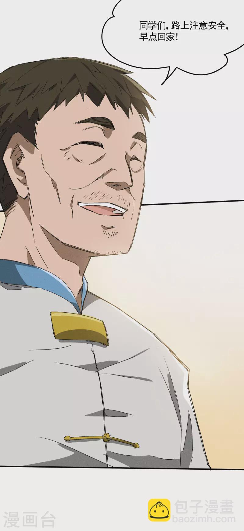 第37话 国术馆(1/2)-第41话