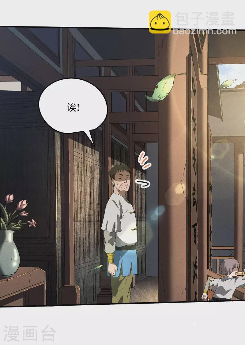 第37话 国术馆(1/2)-第41话