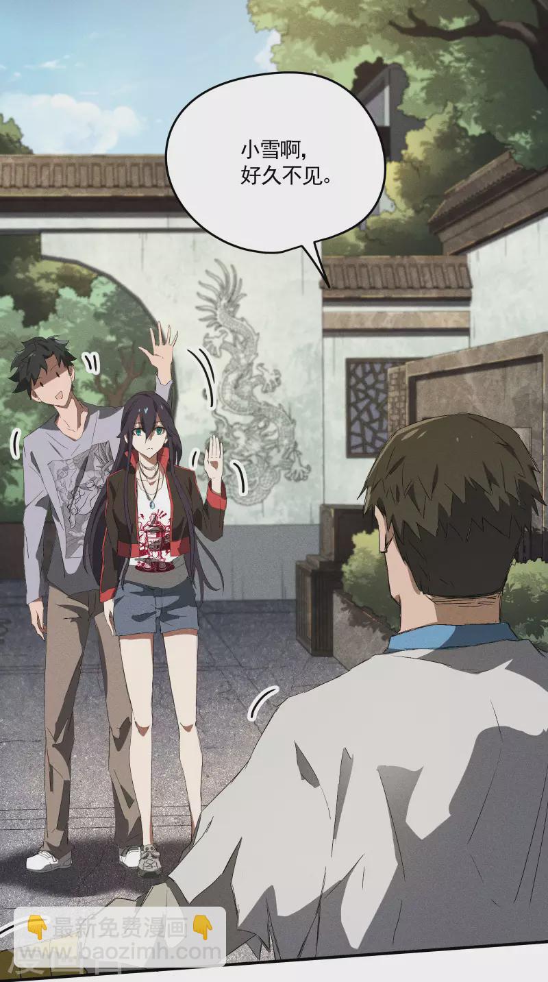 第37话 国术馆(1/2)-第41话