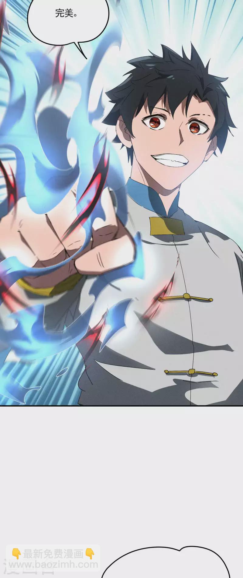 第39话 人生巅峰(1/2)-第43话